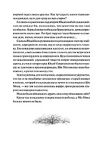 Потерявший солнце. Том 1